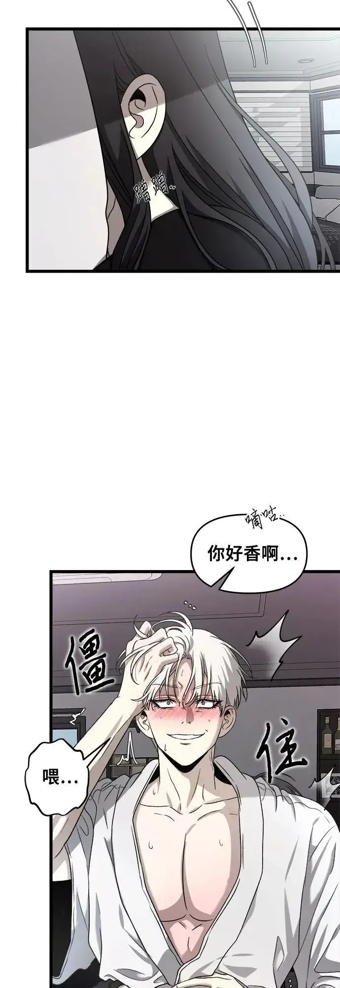 漫画《从梦到自由》第132话第48张图