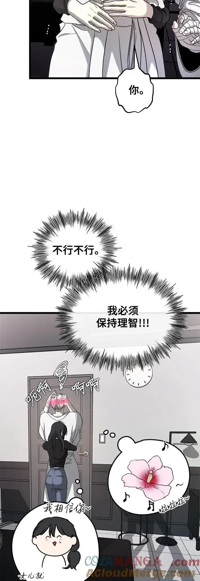漫画《从梦到自由》第132话第49张图