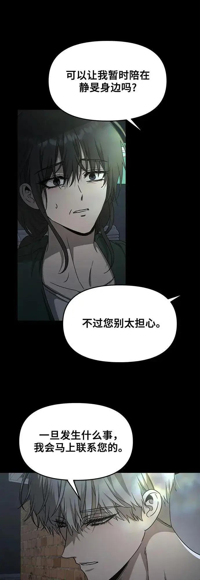 漫画《从梦到自由》第132话第5张图