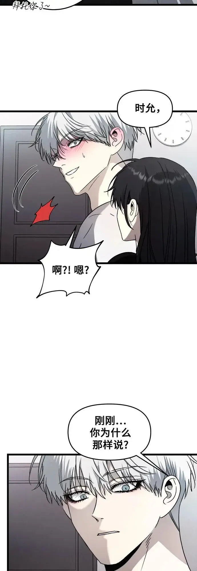 漫画《从梦到自由》第132话第50张图