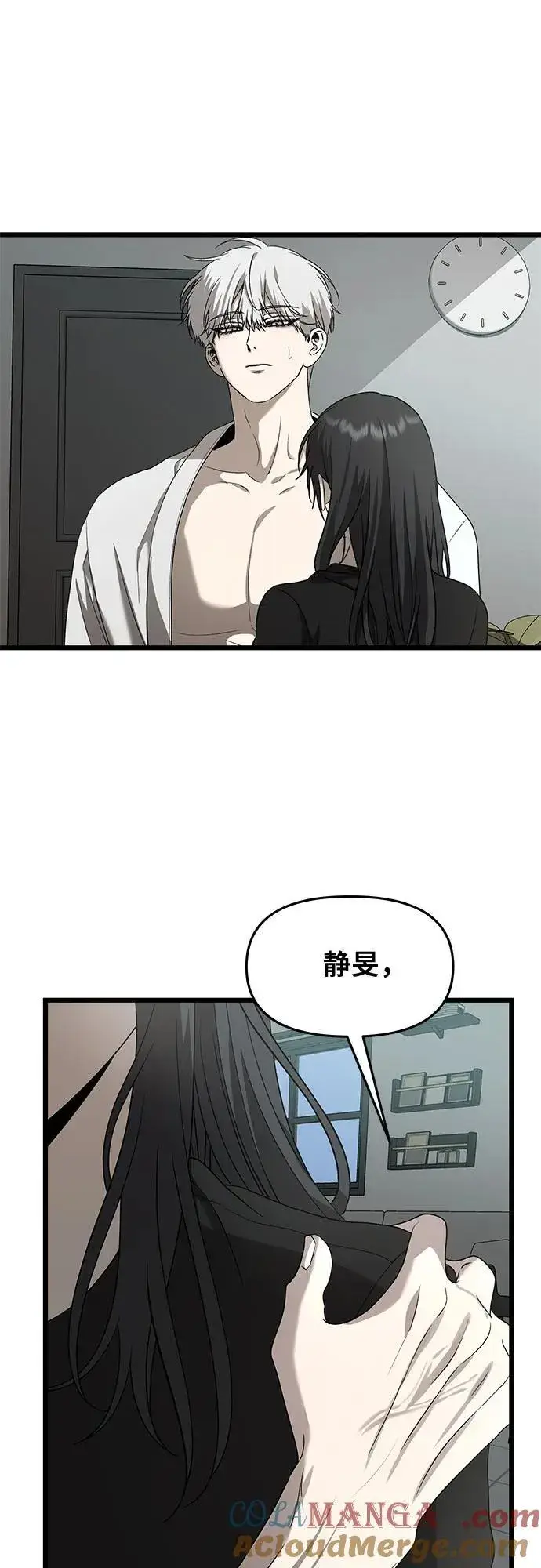 漫画《从梦到自由》第132话第52张图