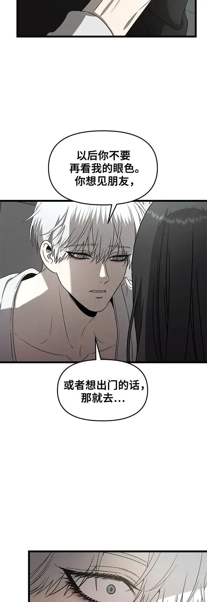 漫画《从梦到自由》第132话第53张图