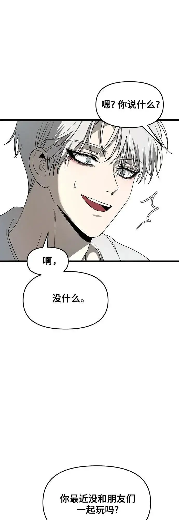 漫画《从梦到自由》第132话第57张图