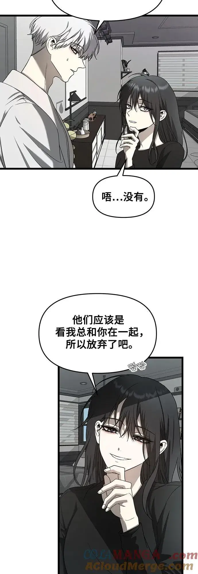 漫画《从梦到自由》第132话第58张图