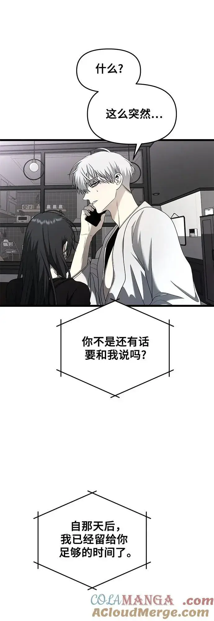漫画《从梦到自由》第132话第64张图