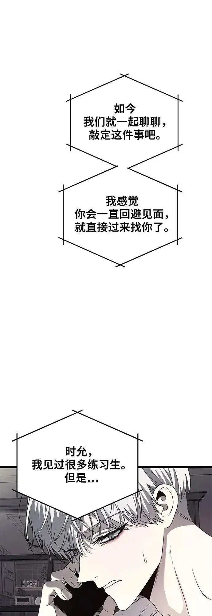 漫画《从梦到自由》第132话第65张图