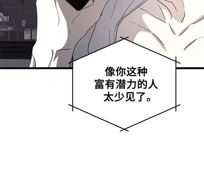 漫画《从梦到自由》第132话第66张图