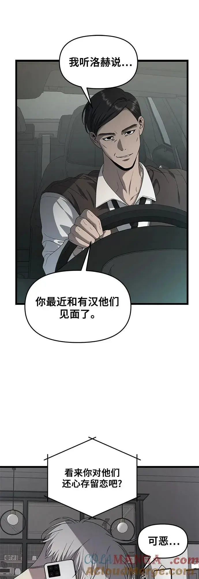 漫画《从梦到自由》第132话第67张图