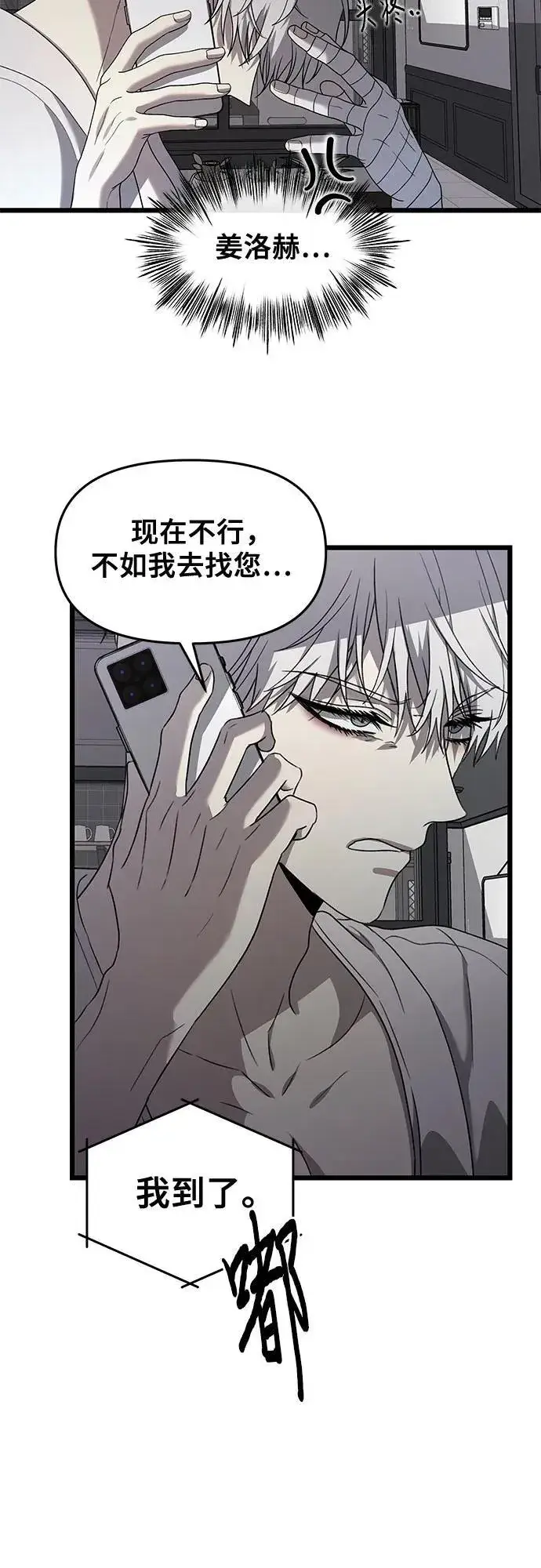 漫画《从梦到自由》第132话第68张图