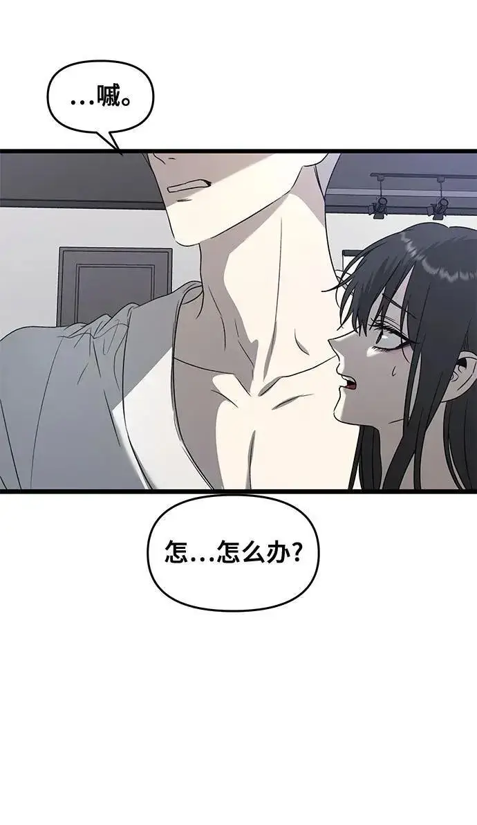 漫画《从梦到自由》第132话第71张图