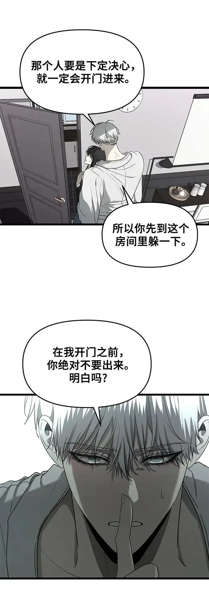 漫画《从梦到自由》第132话第72张图