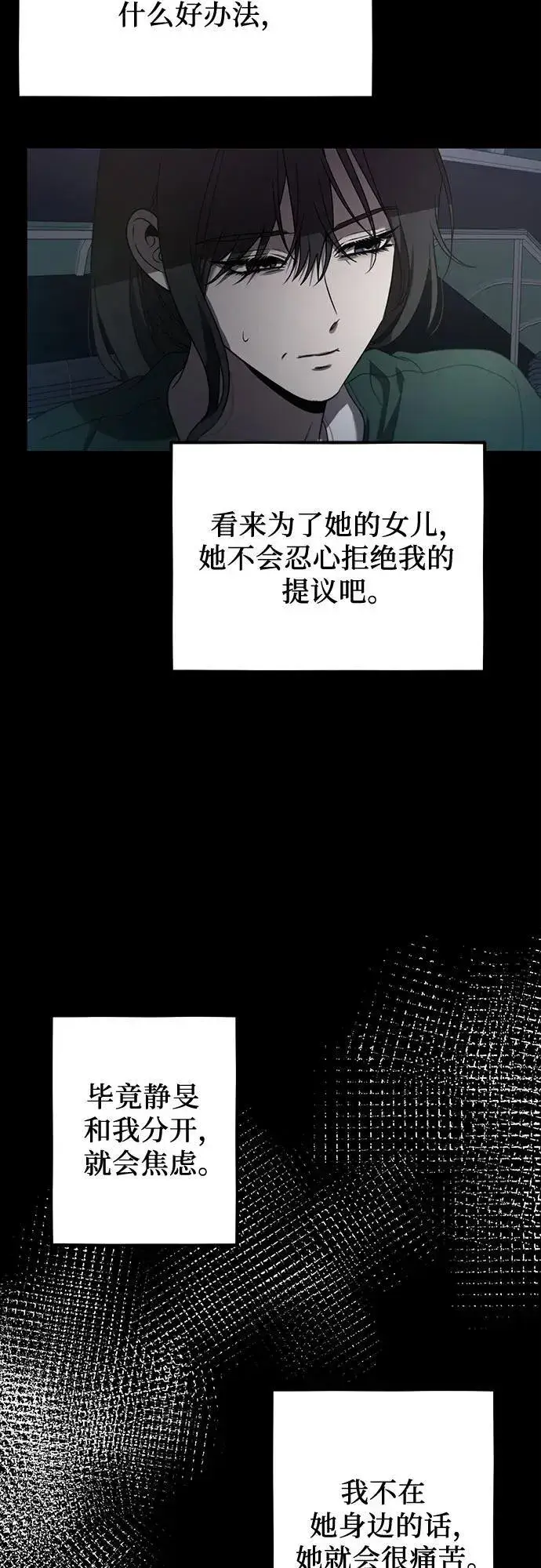 漫画《从梦到自由》第132话第8张图