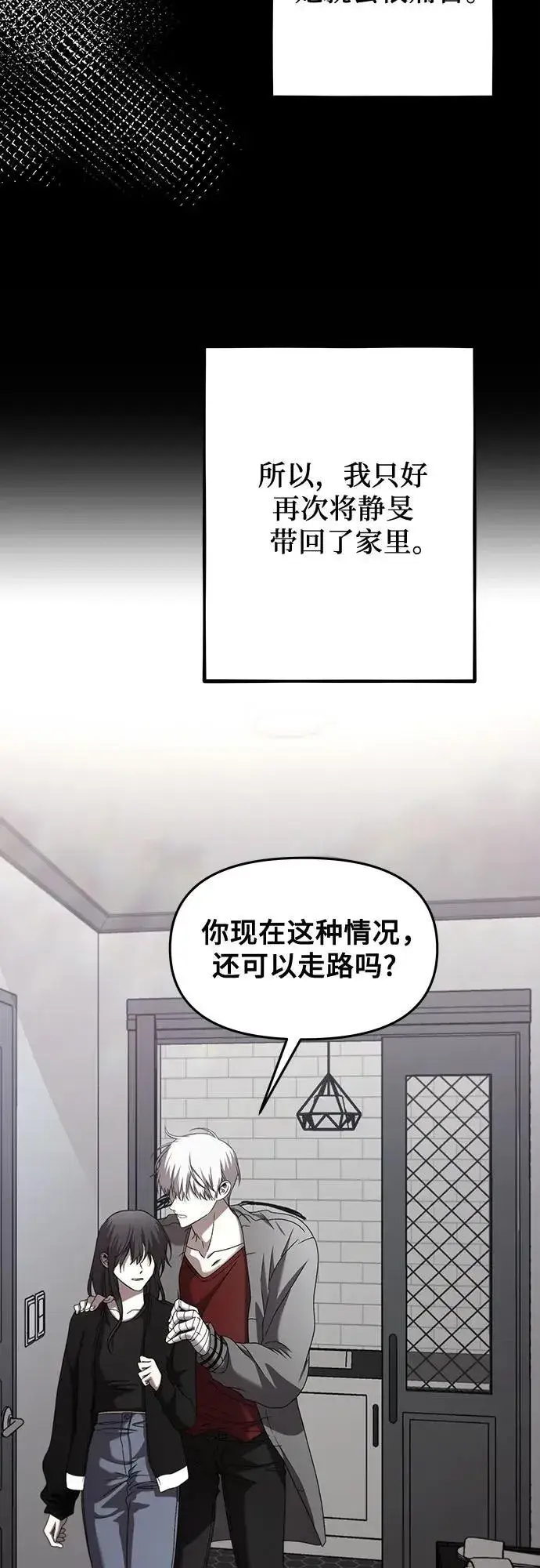 漫画《从梦到自由》第132话第9张图