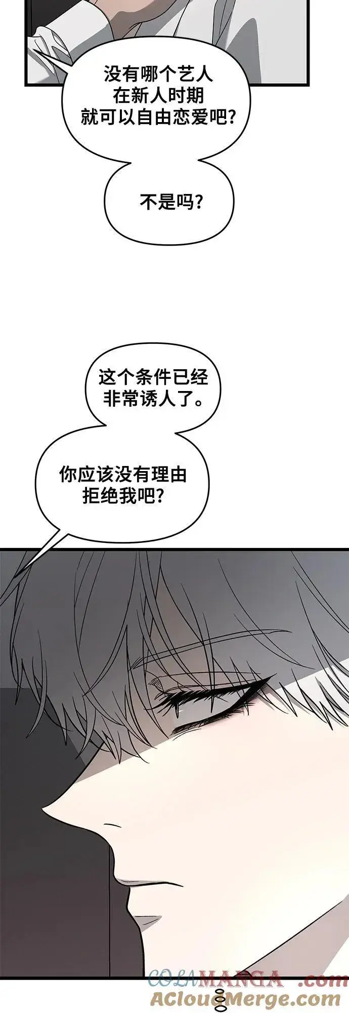 漫画《从梦到自由》第133话第10张图