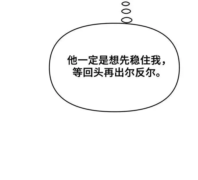 漫画《从梦到自由》第133话第11张图