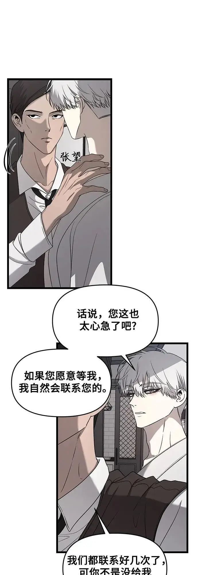 漫画《从梦到自由》第133话第12张图