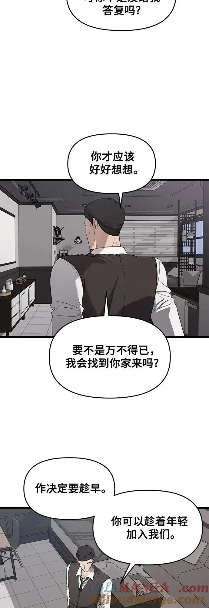 漫画《从梦到自由》第133话第13张图