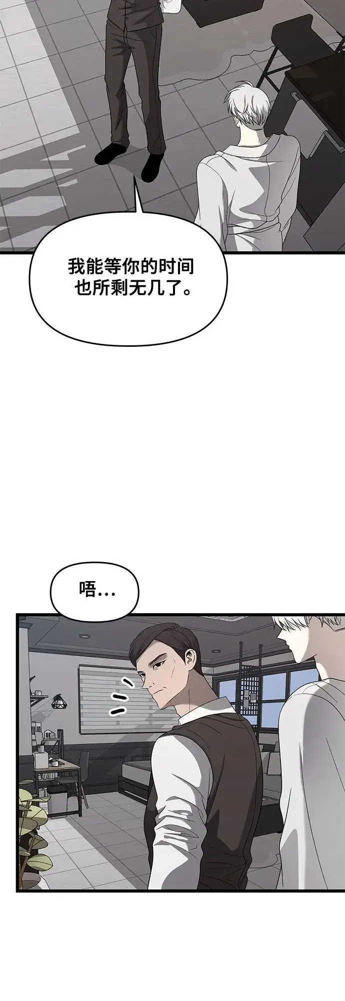 漫画《从梦到自由》第133话第14张图