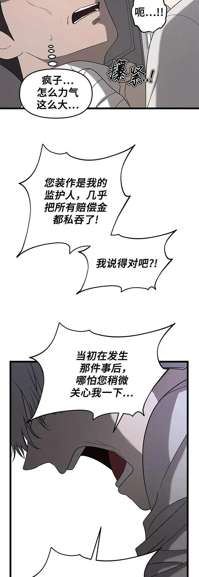 漫画《从梦到自由》第133话第18张图