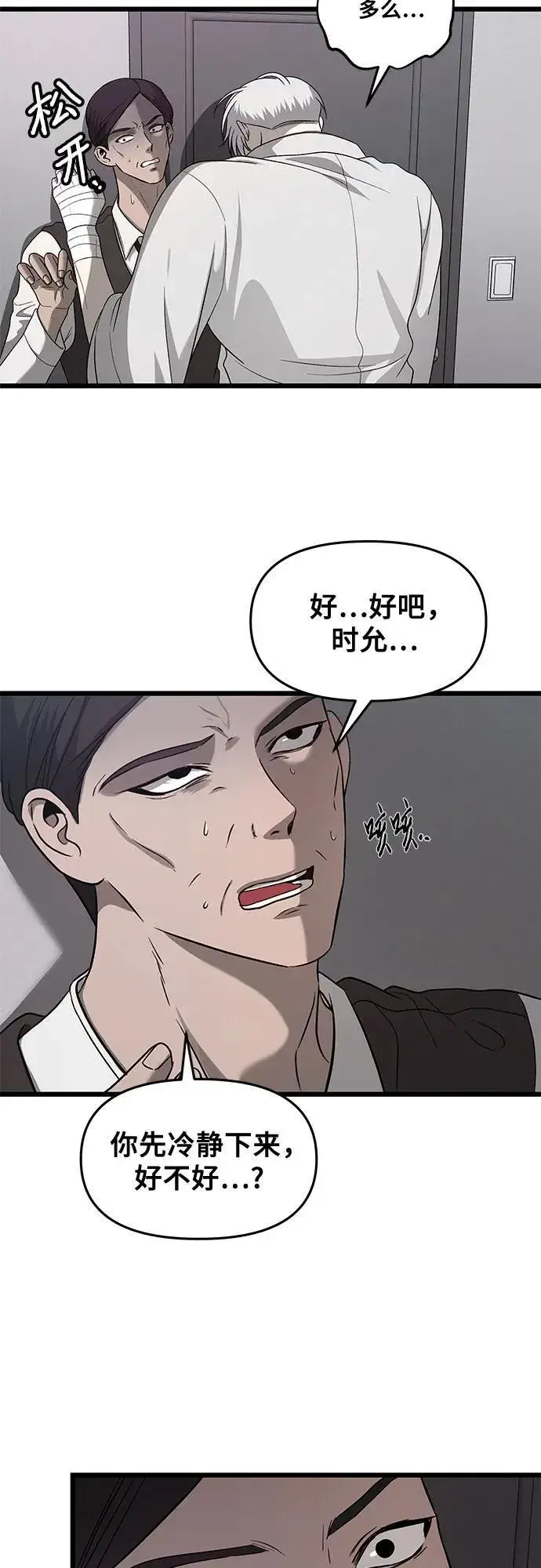 漫画《从梦到自由》第133话第20张图