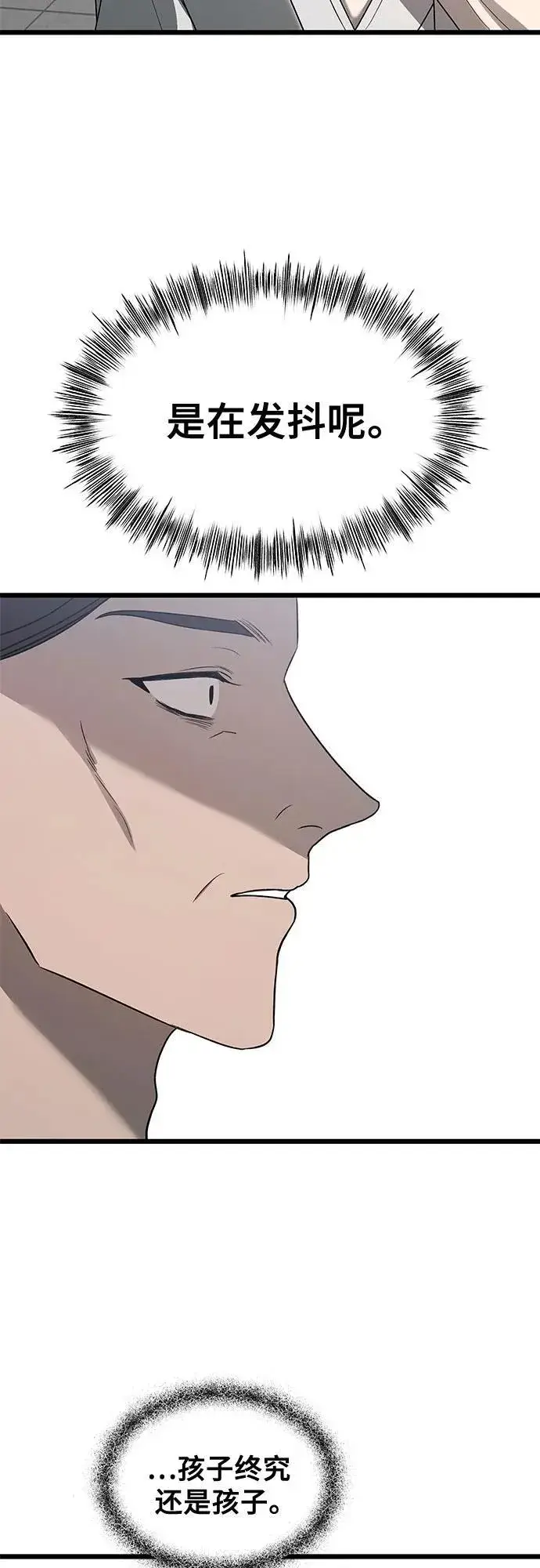 漫画《从梦到自由》第133话第23张图