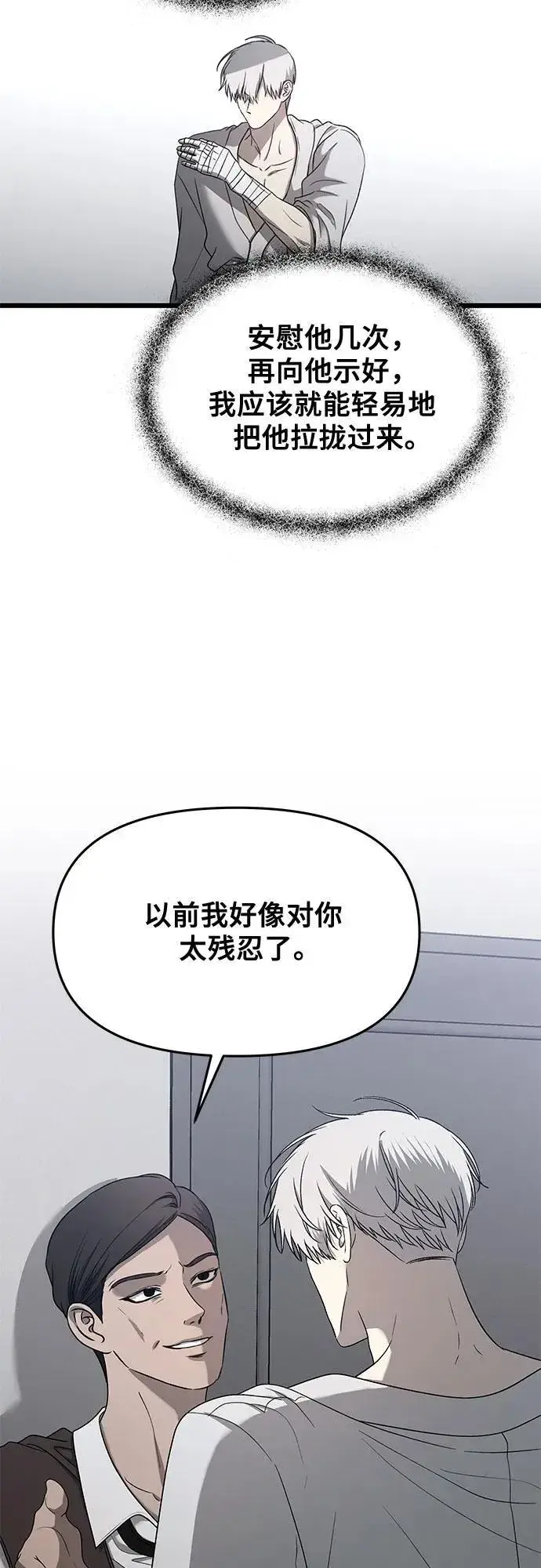 漫画《从梦到自由》第133话第24张图