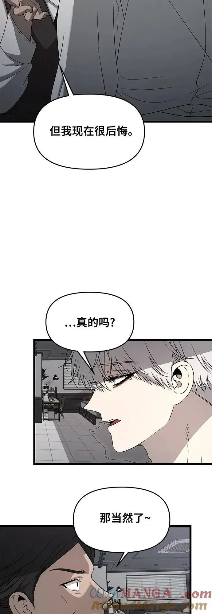 漫画《从梦到自由》第133话第25张图