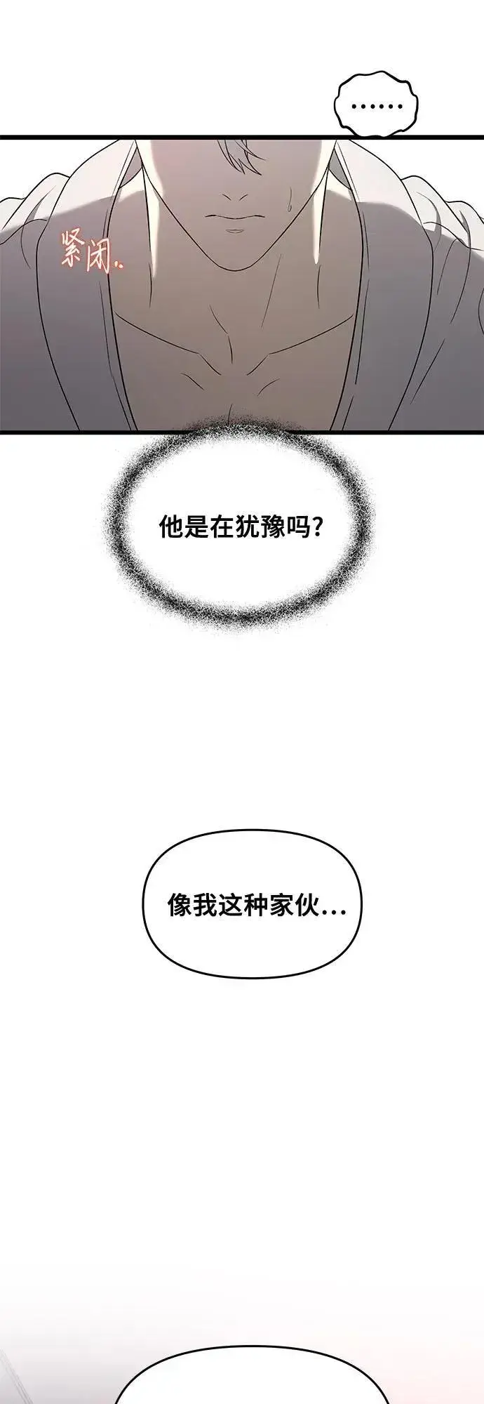 漫画《从梦到自由》第133话第27张图