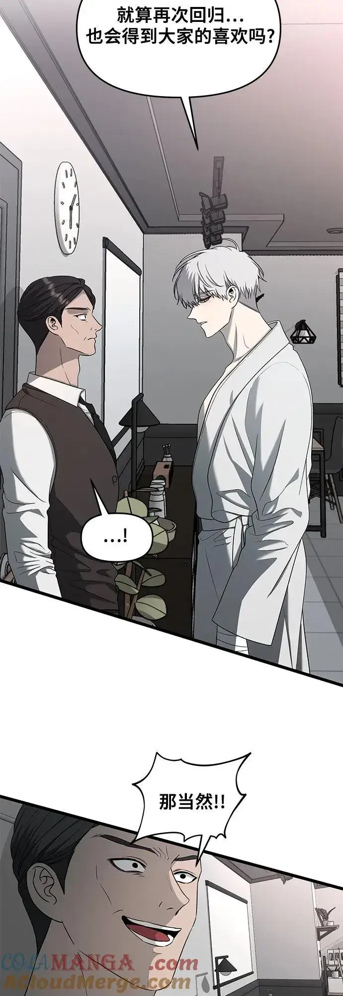 漫画《从梦到自由》第133话第28张图