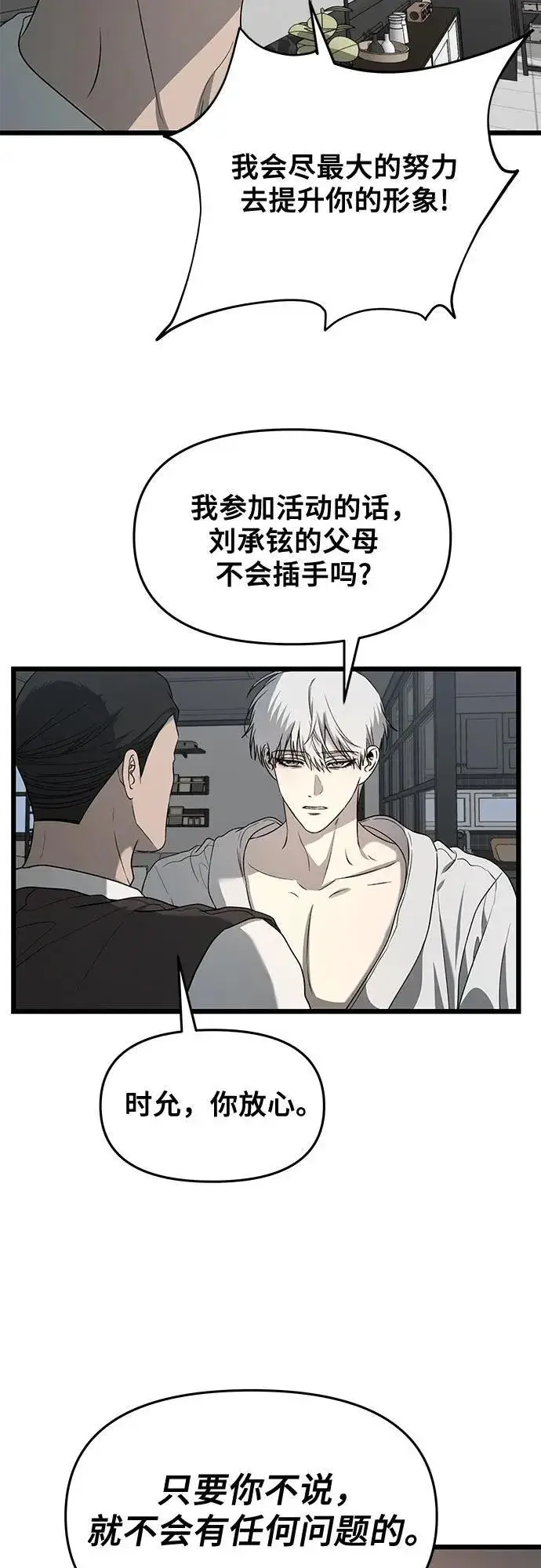 漫画《从梦到自由》第133话第29张图