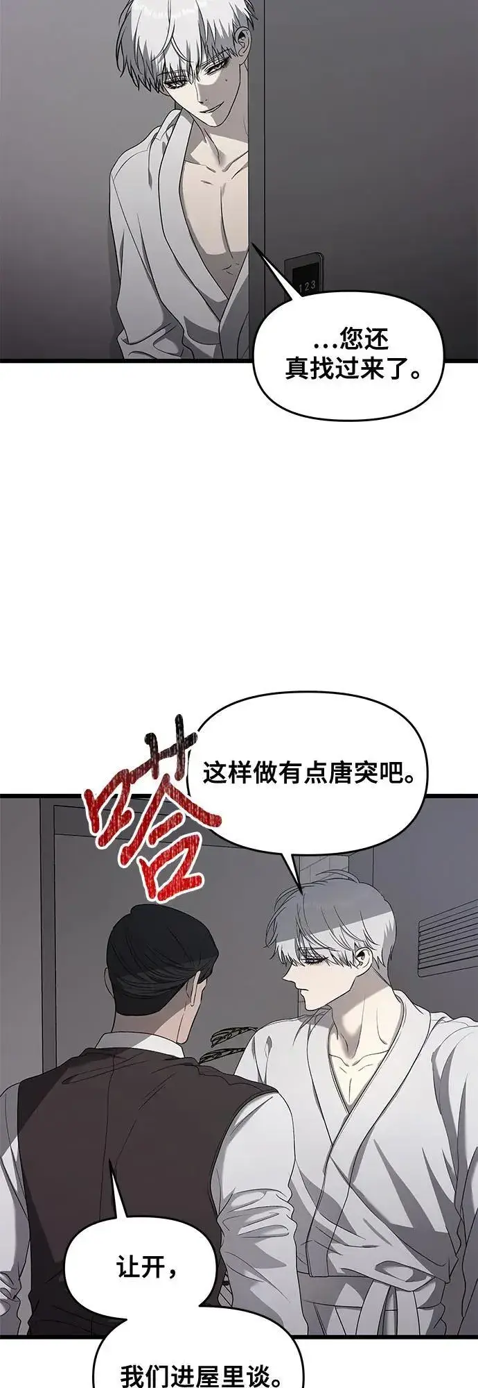 漫画《从梦到自由》第133话第3张图