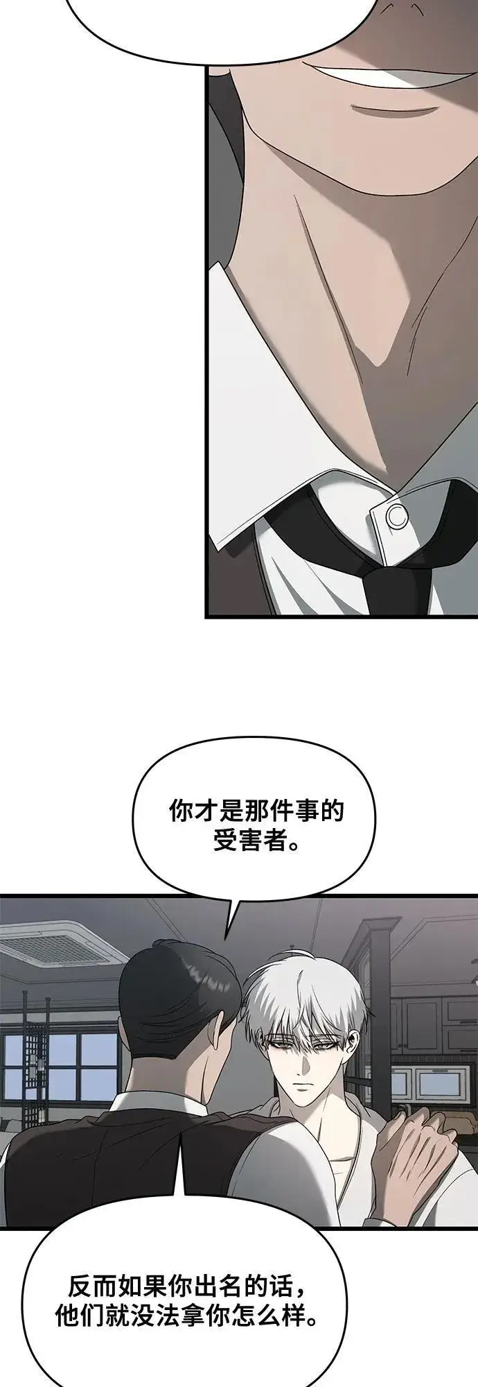 漫画《从梦到自由》第133话第30张图