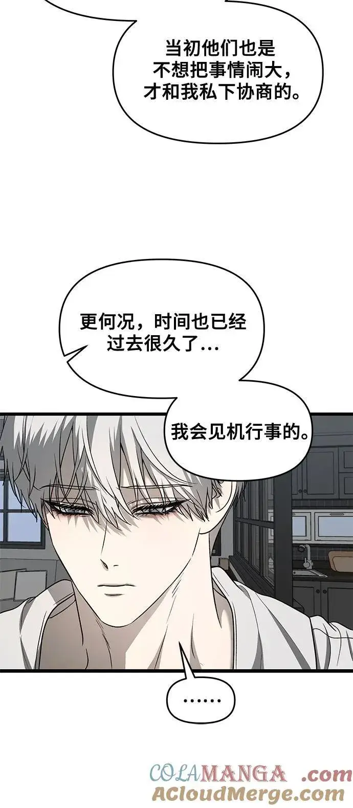 漫画《从梦到自由》第133话第31张图