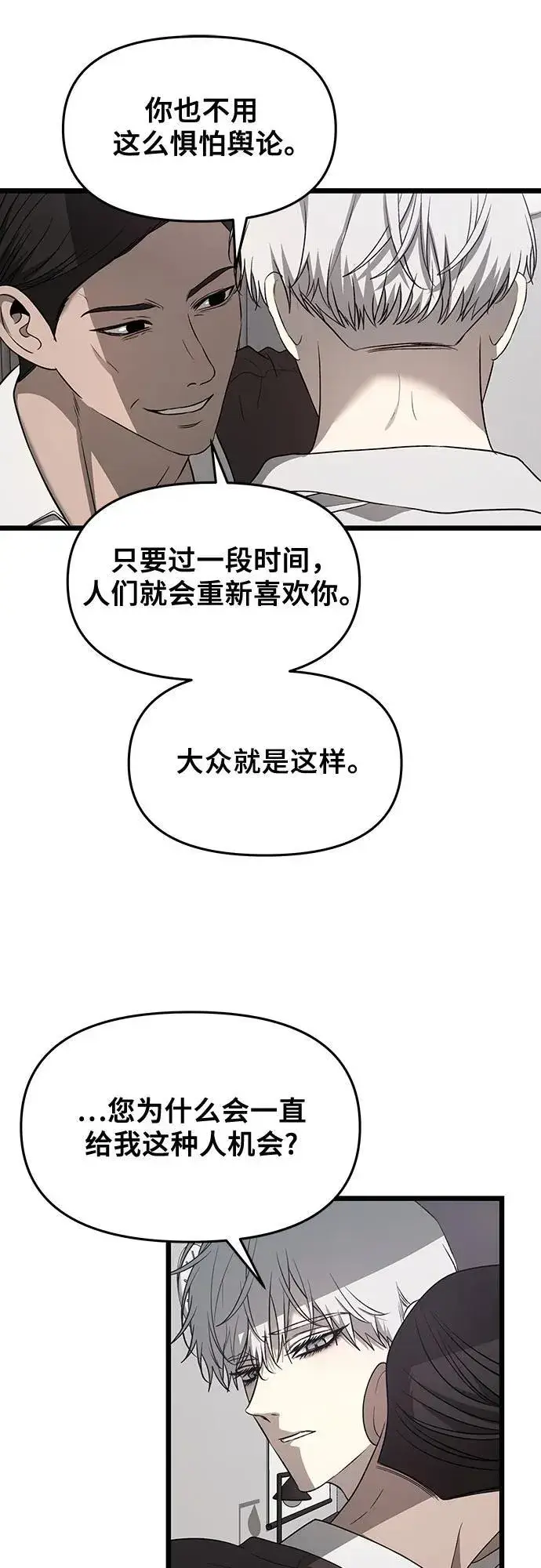 漫画《从梦到自由》第133话第32张图