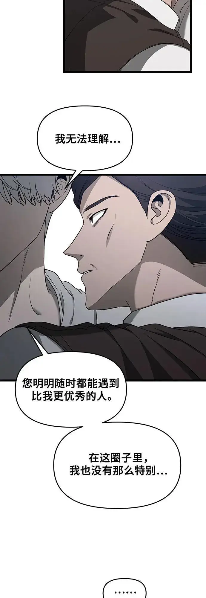 漫画《从梦到自由》第133话第33张图