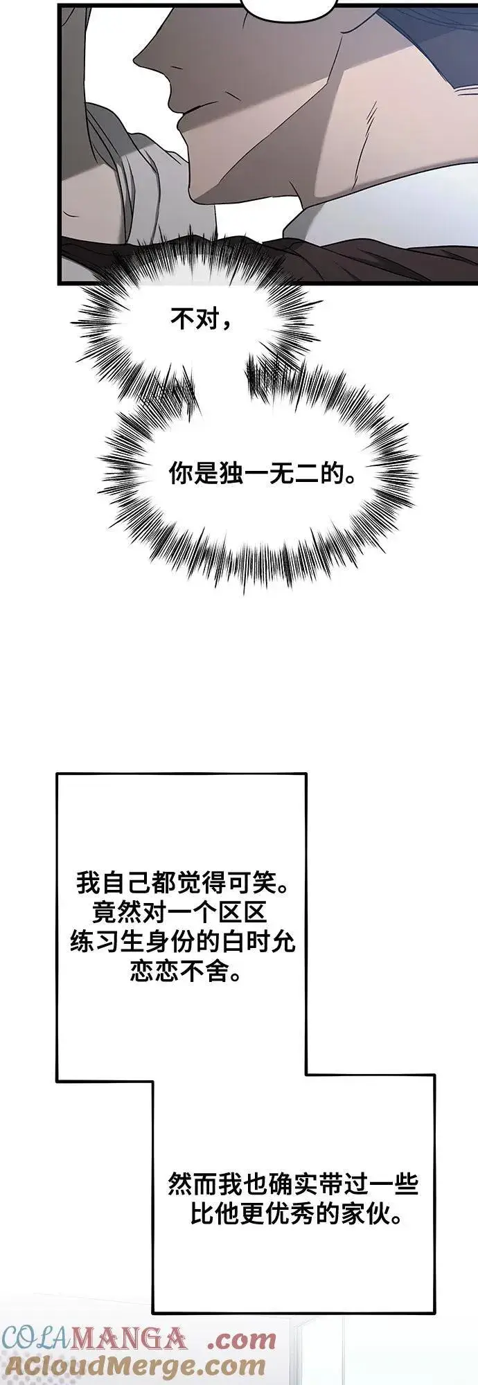 漫画《从梦到自由》第133话第34张图