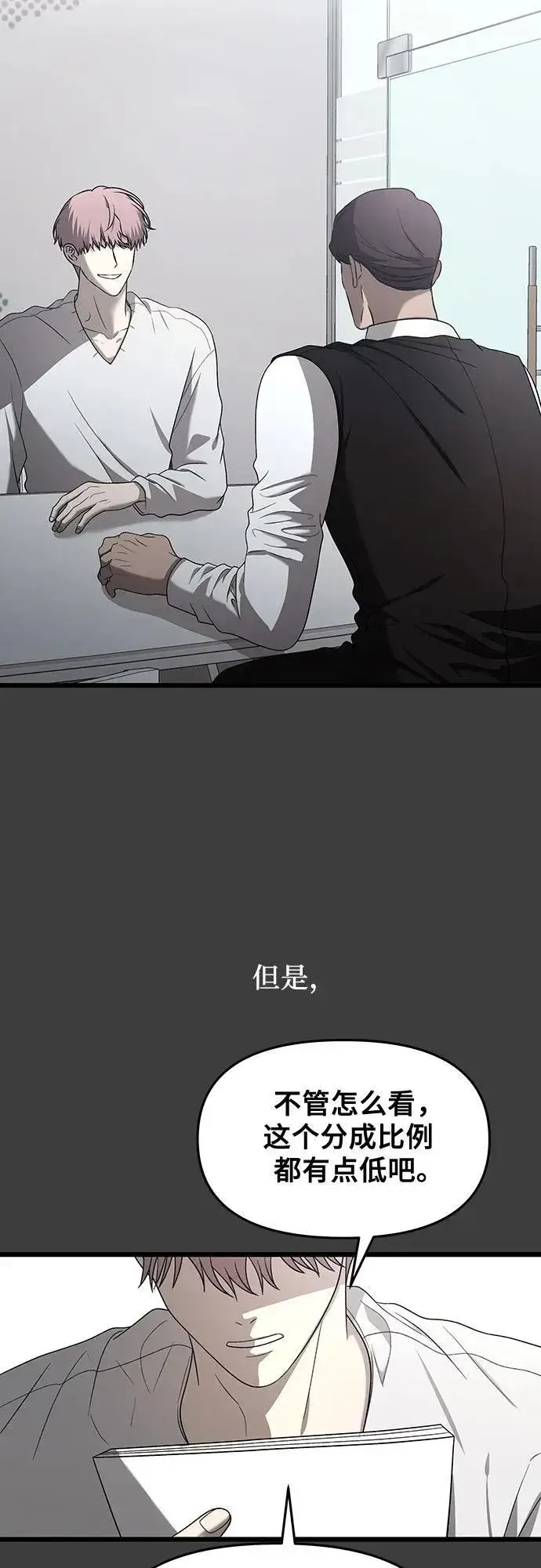 漫画《从梦到自由》第133话第35张图