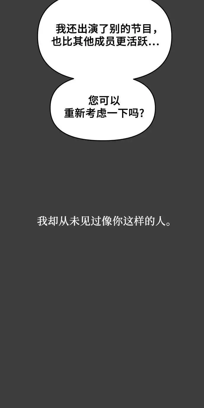 漫画《从梦到自由》第133话第36张图