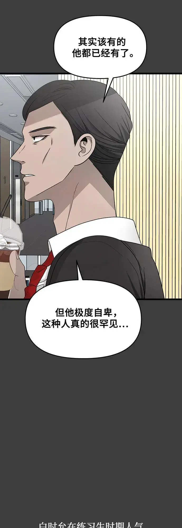 漫画《从梦到自由》第133话第38张图