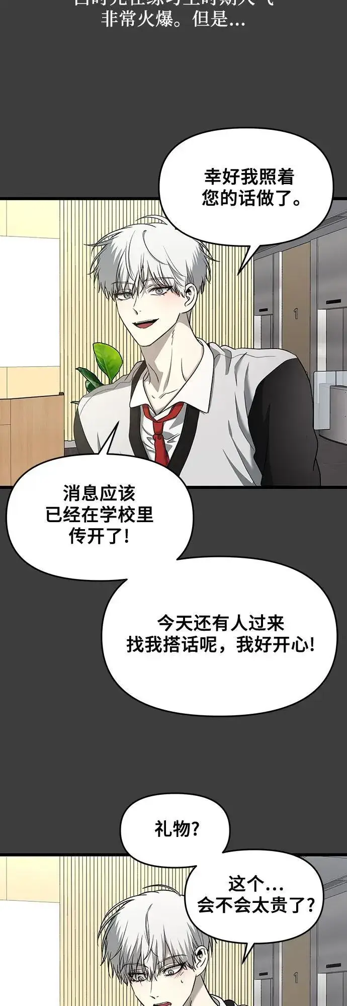 漫画《从梦到自由》第133话第39张图