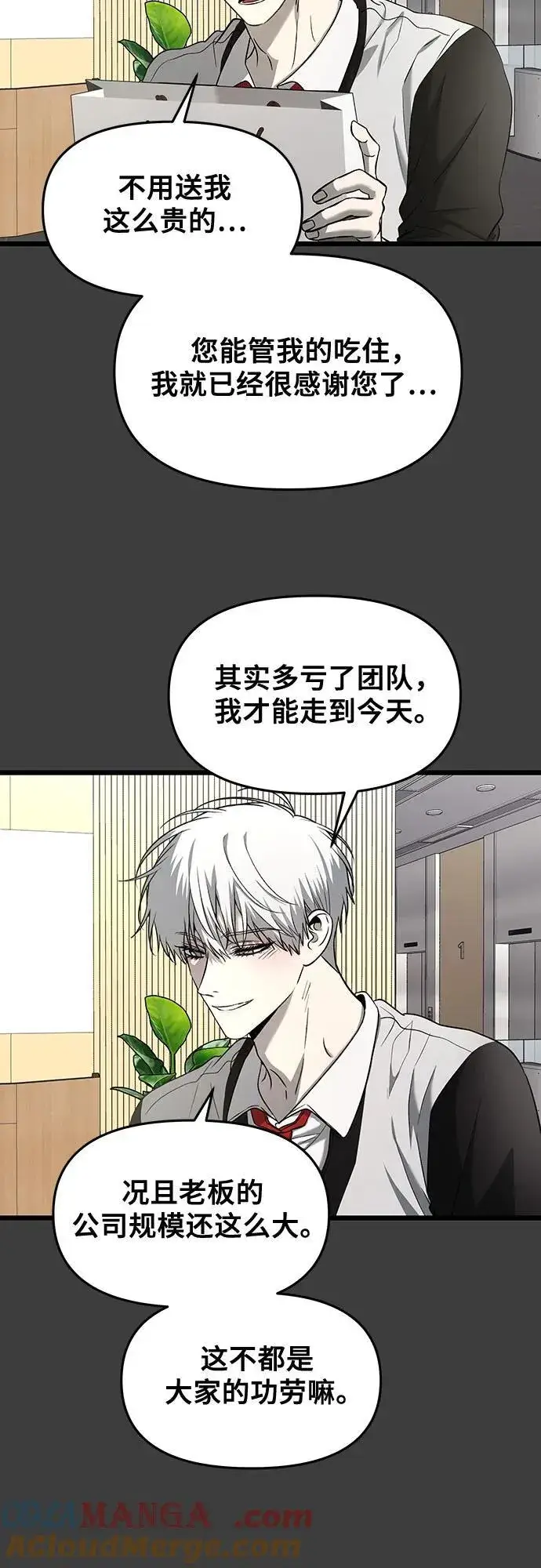 漫画《从梦到自由》第133话第40张图