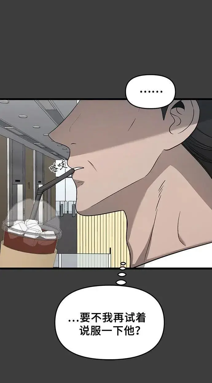 漫画《从梦到自由》第133话第41张图