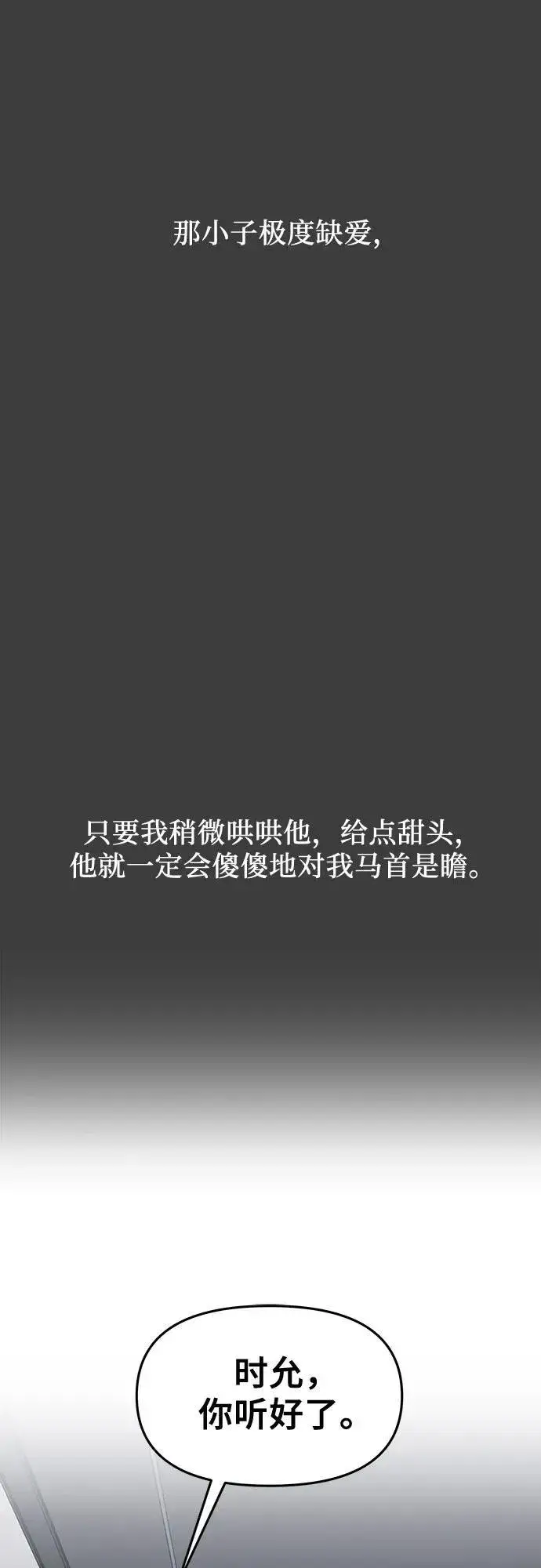 漫画《从梦到自由》第133话第42张图