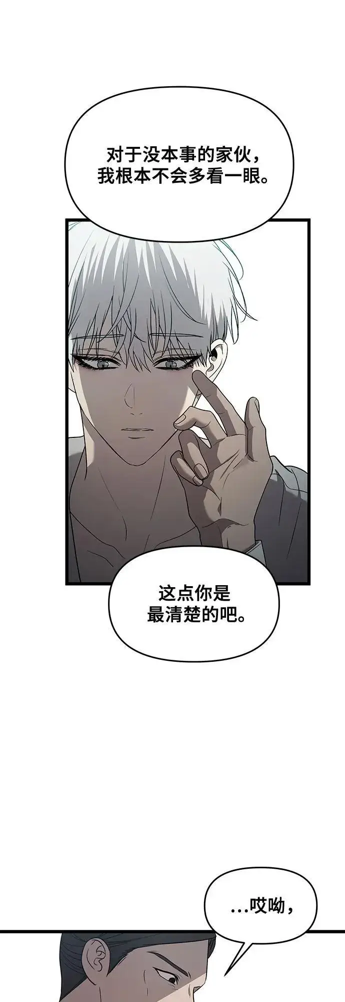 漫画《从梦到自由》第133话第44张图