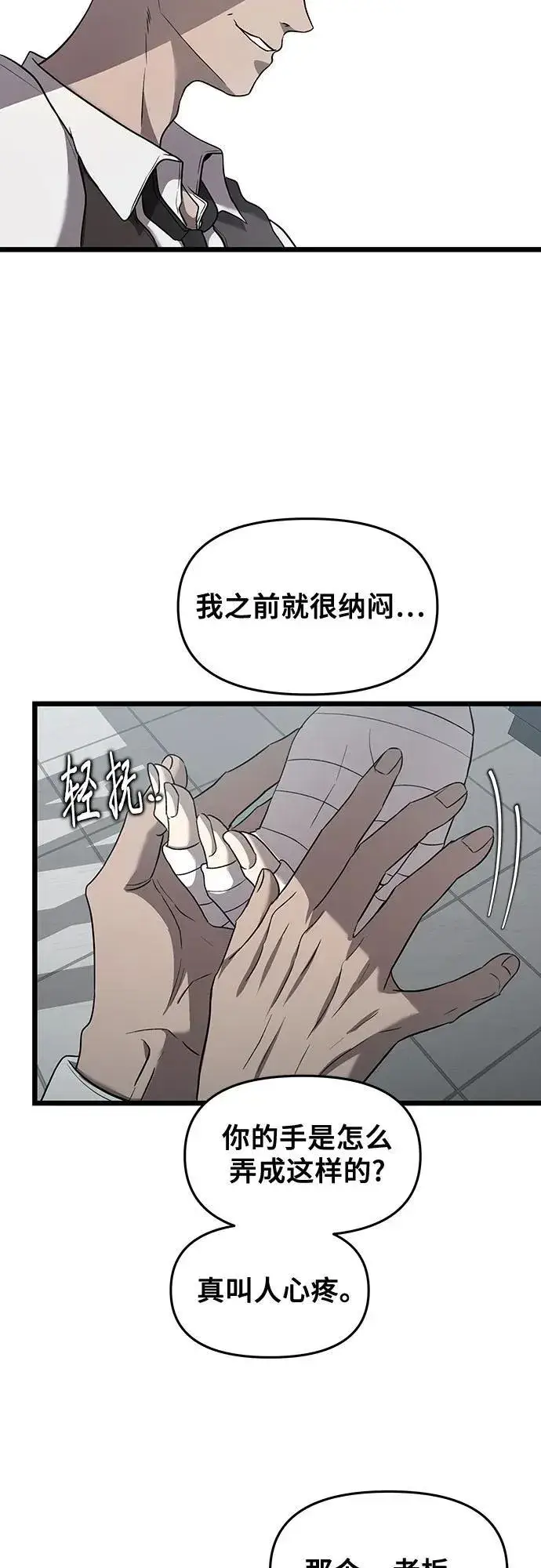 漫画《从梦到自由》第133话第45张图