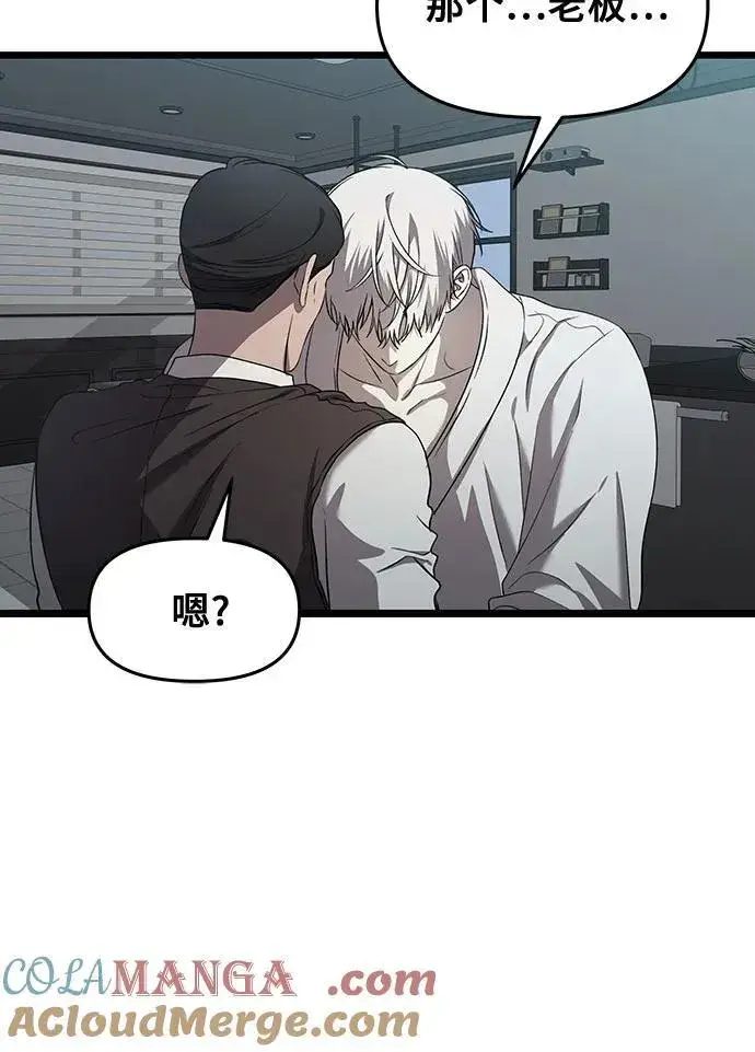漫画《从梦到自由》第133话第46张图