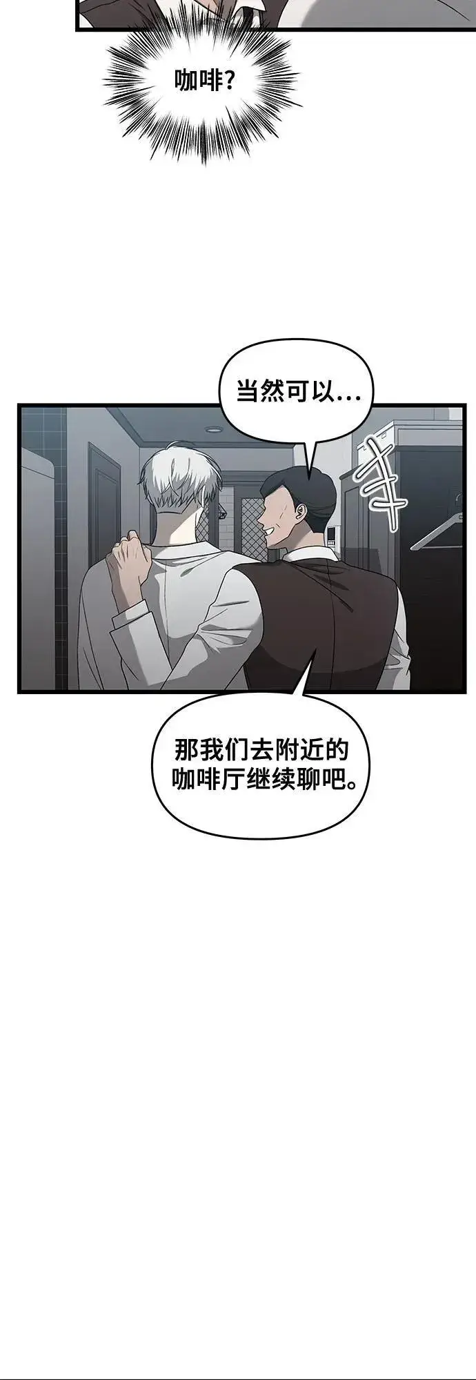 漫画《从梦到自由》第133话第48张图