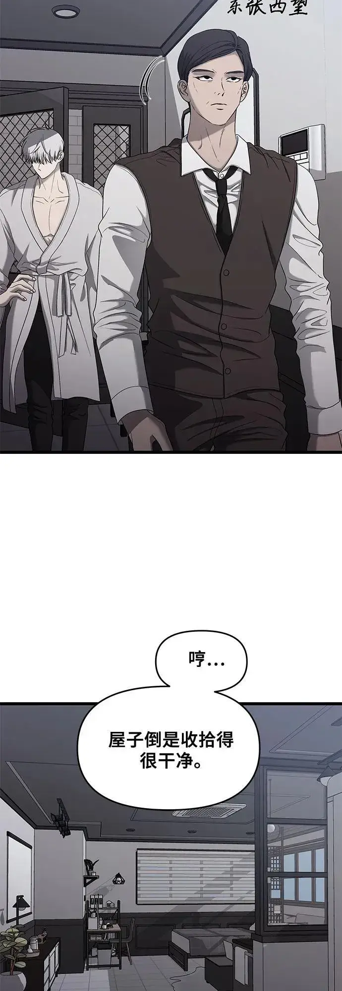 漫画《从梦到自由》第133话第5张图