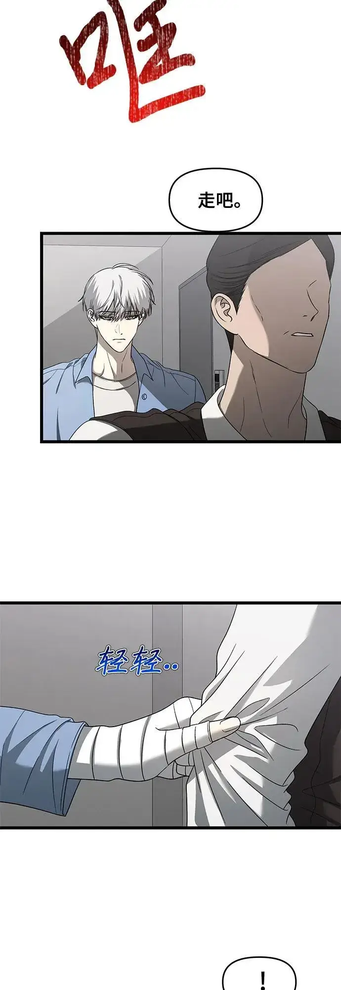 漫画《从梦到自由》第133话第50张图