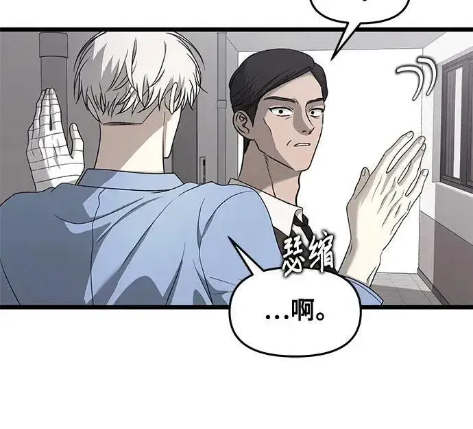 漫画《从梦到自由》第133话第51张图